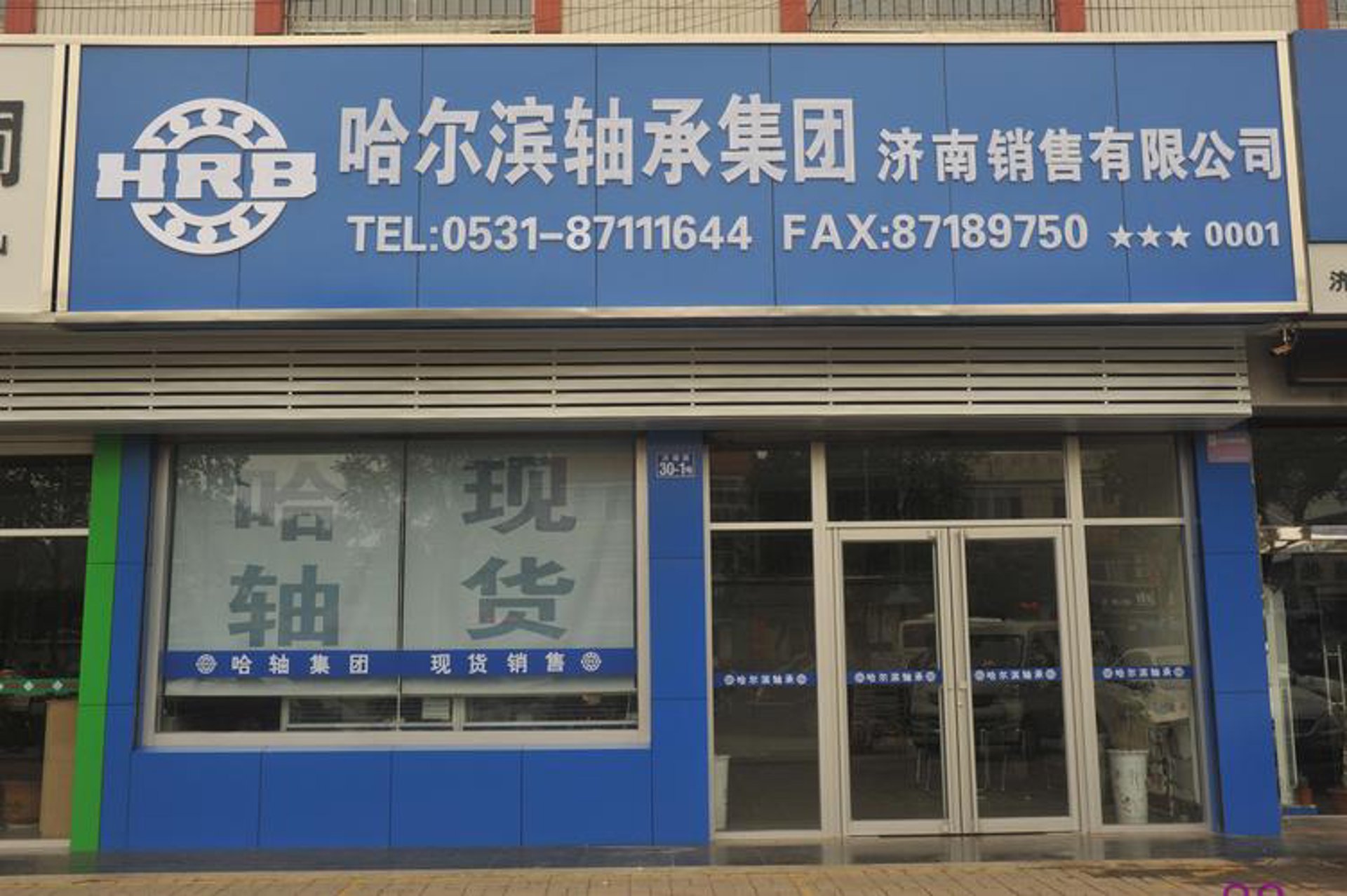 哈轴重庆轴承
